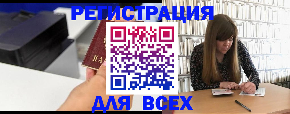 прописка иностранных граждан в Электроуглях