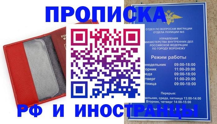 пропишу в квартире в Электроуглях