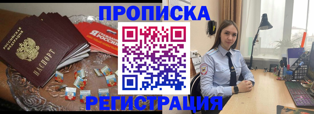 регистрация для школы в Электроуглях