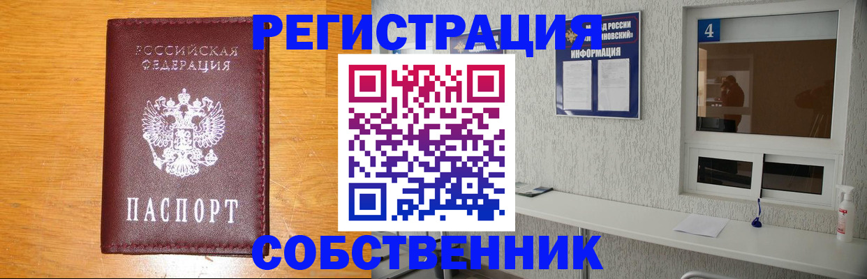 где прописаться в Электроуглях